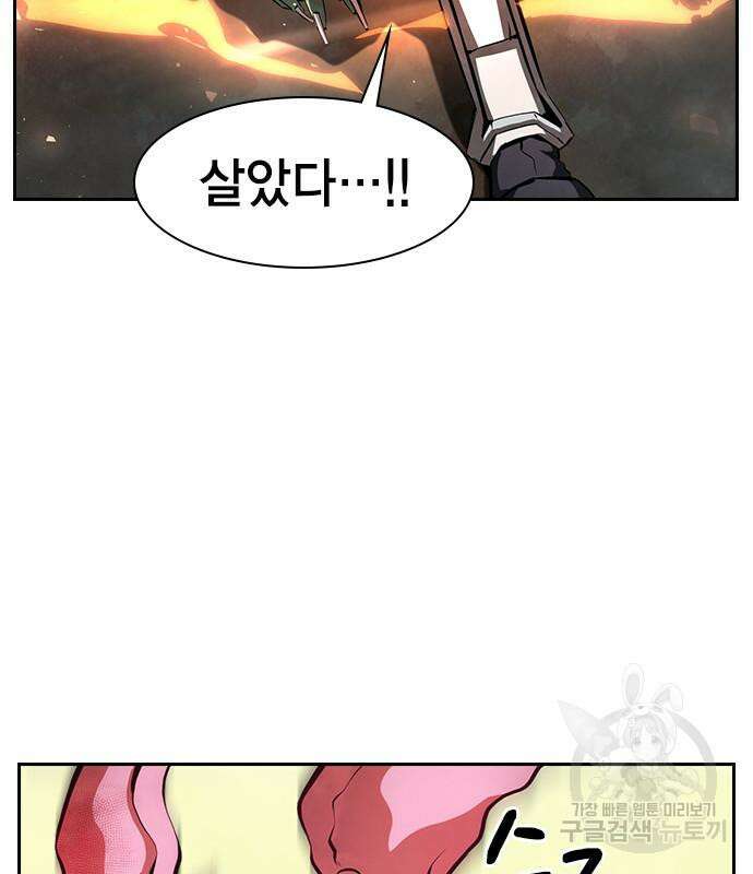 노량진 공격대 17화 23
