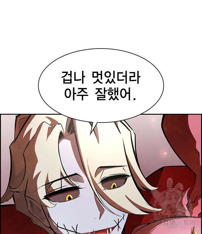 노량진 공격대 17화 27