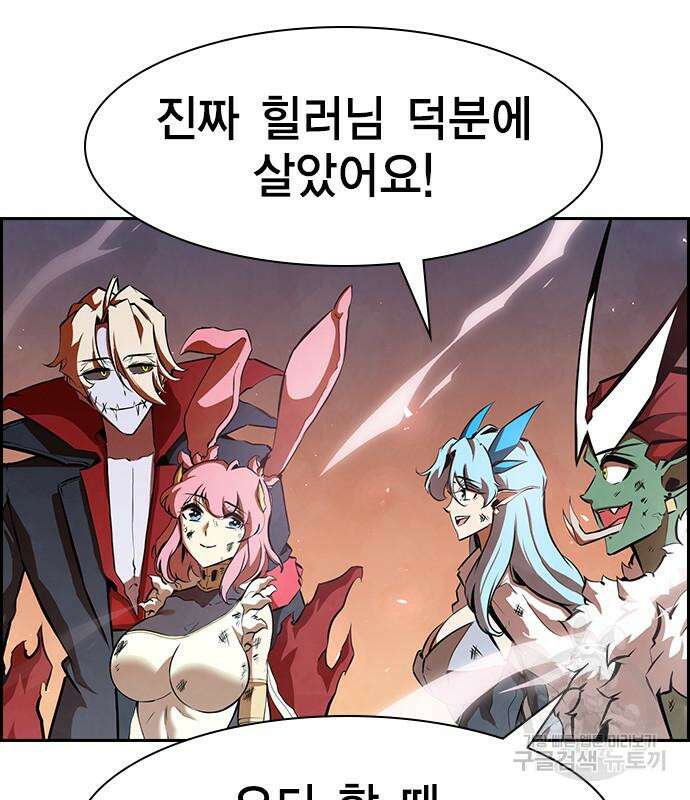 노량진 공격대 17화 29