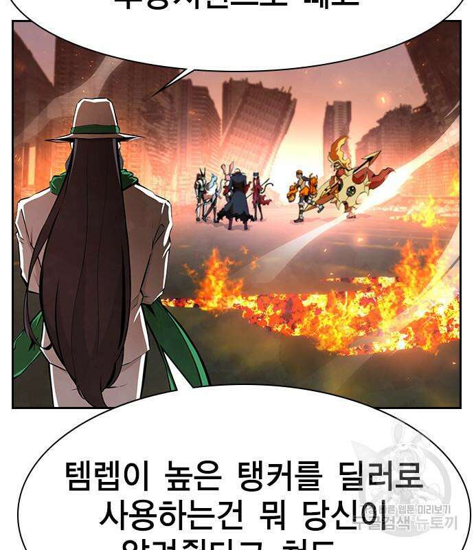 노량진 공격대 17화 31