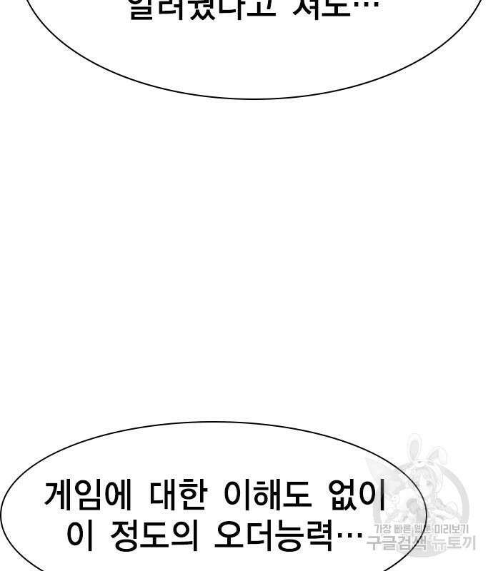 노량진 공격대 17화 32