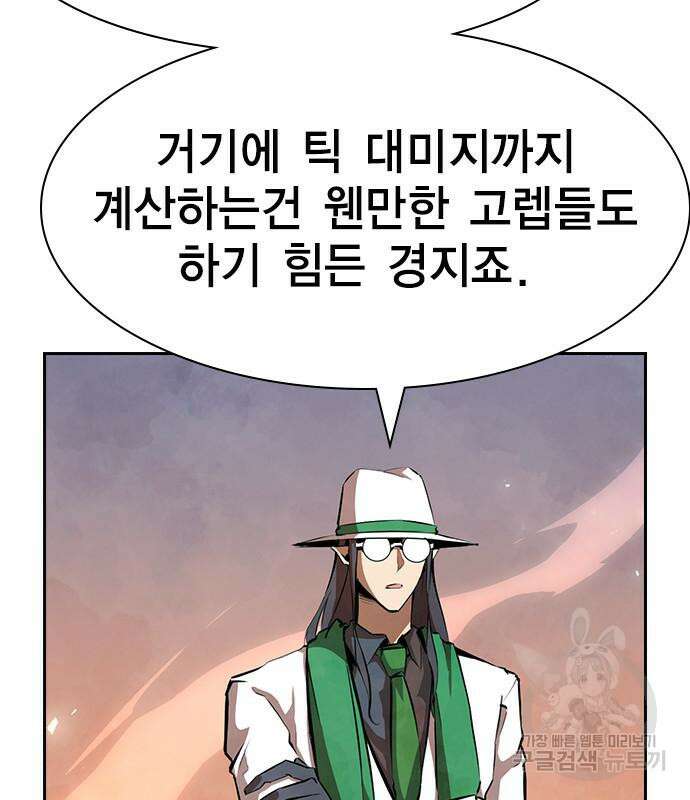 노량진 공격대 17화 33