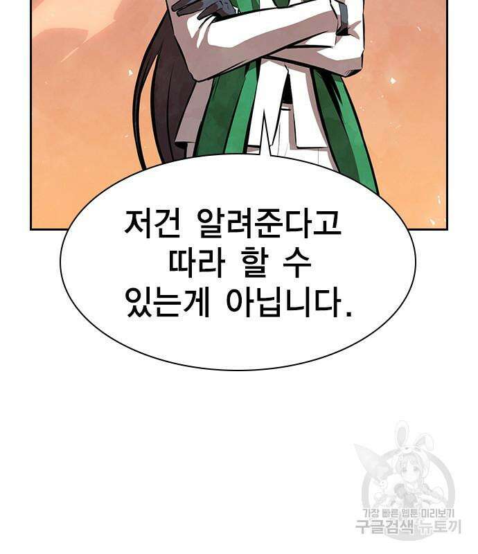 노량진 공격대 17화 34
