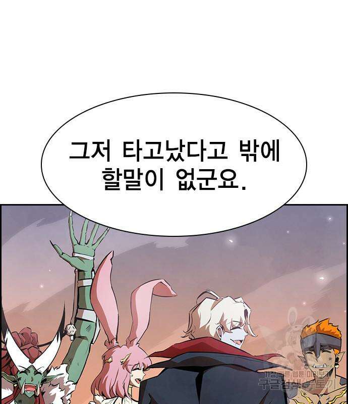 노량진 공격대 17화 35