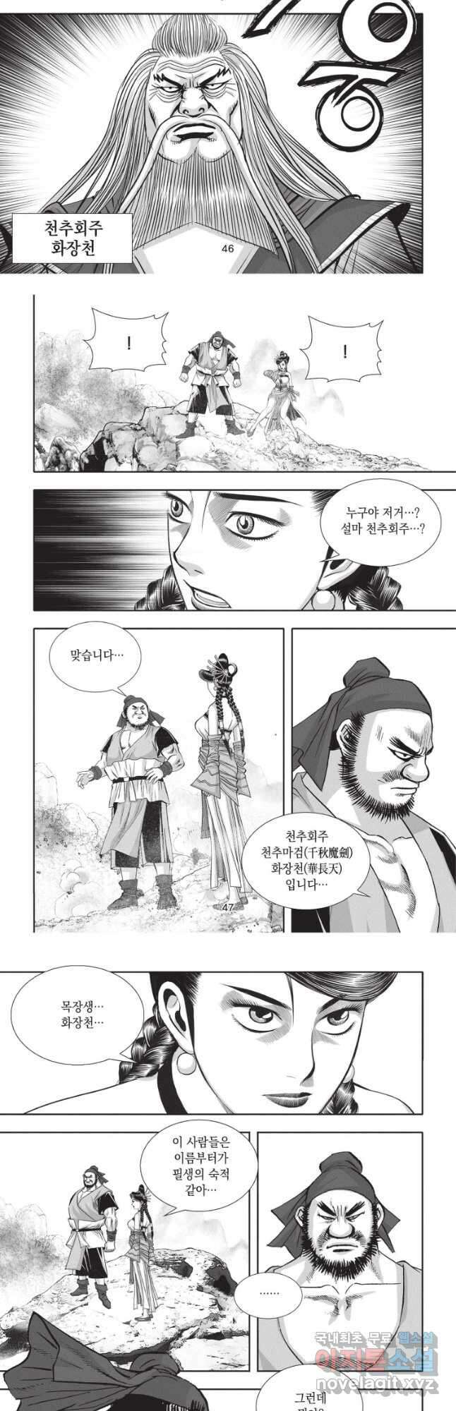 절대쌍효 2부 5화 5