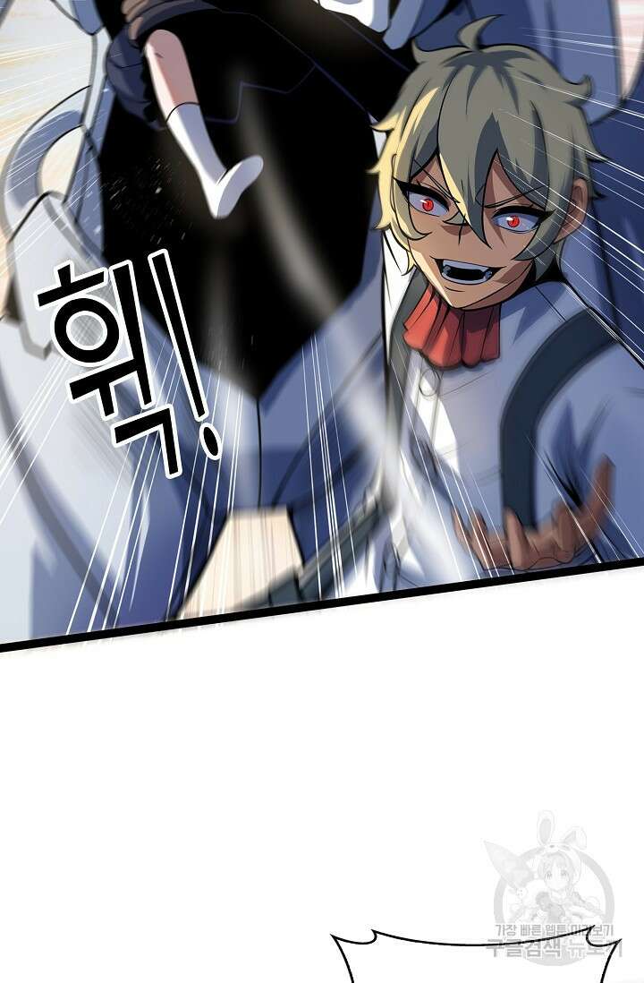 마왕 전용 사기 시스템 18화 13