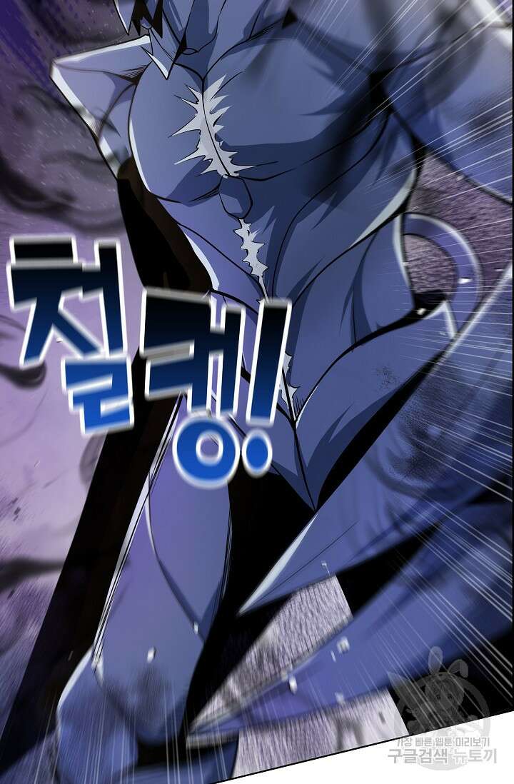 마왕 전용 사기 시스템 18화 16