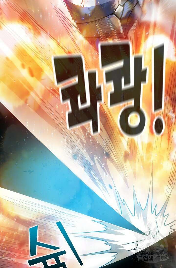 마왕 전용 사기 시스템 18화 20