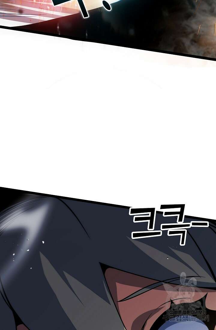 마왕 전용 사기 시스템 18화 21