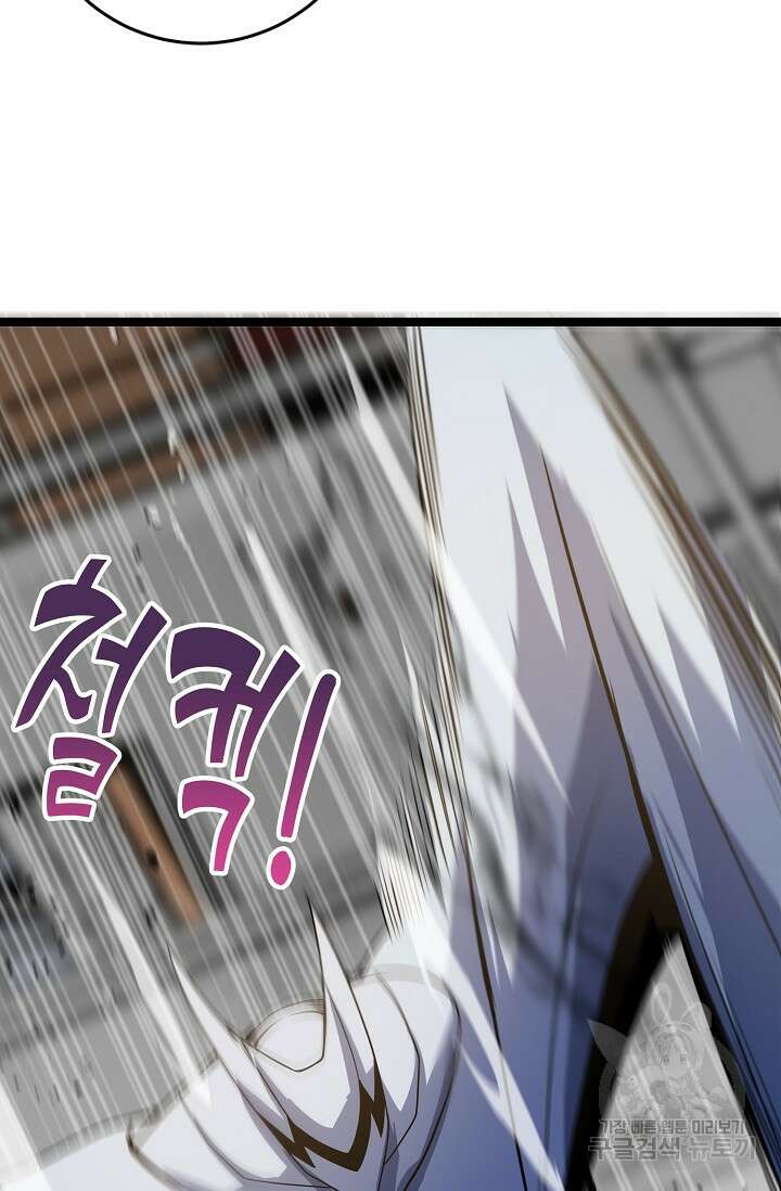 마왕 전용 사기 시스템 18화 23
