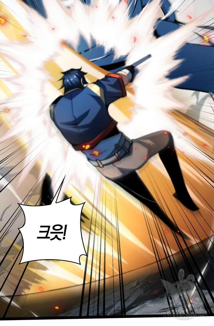 마왕 전용 사기 시스템 18화 29
