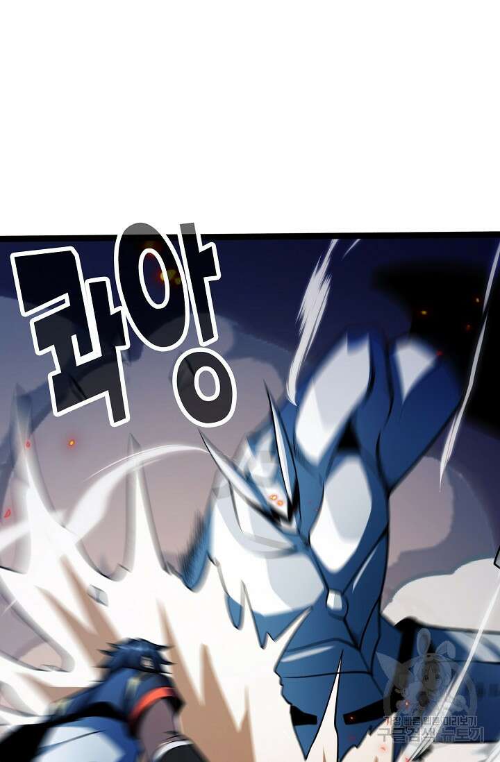 마왕 전용 사기 시스템 18화 30