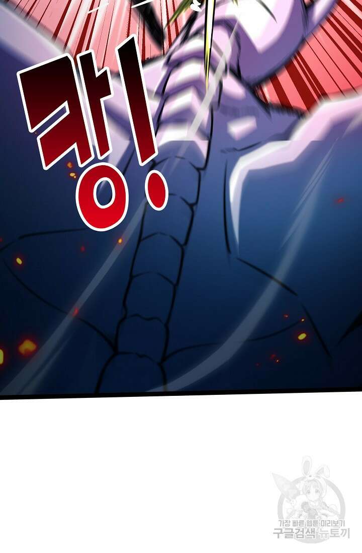 마왕 전용 사기 시스템 18화 36