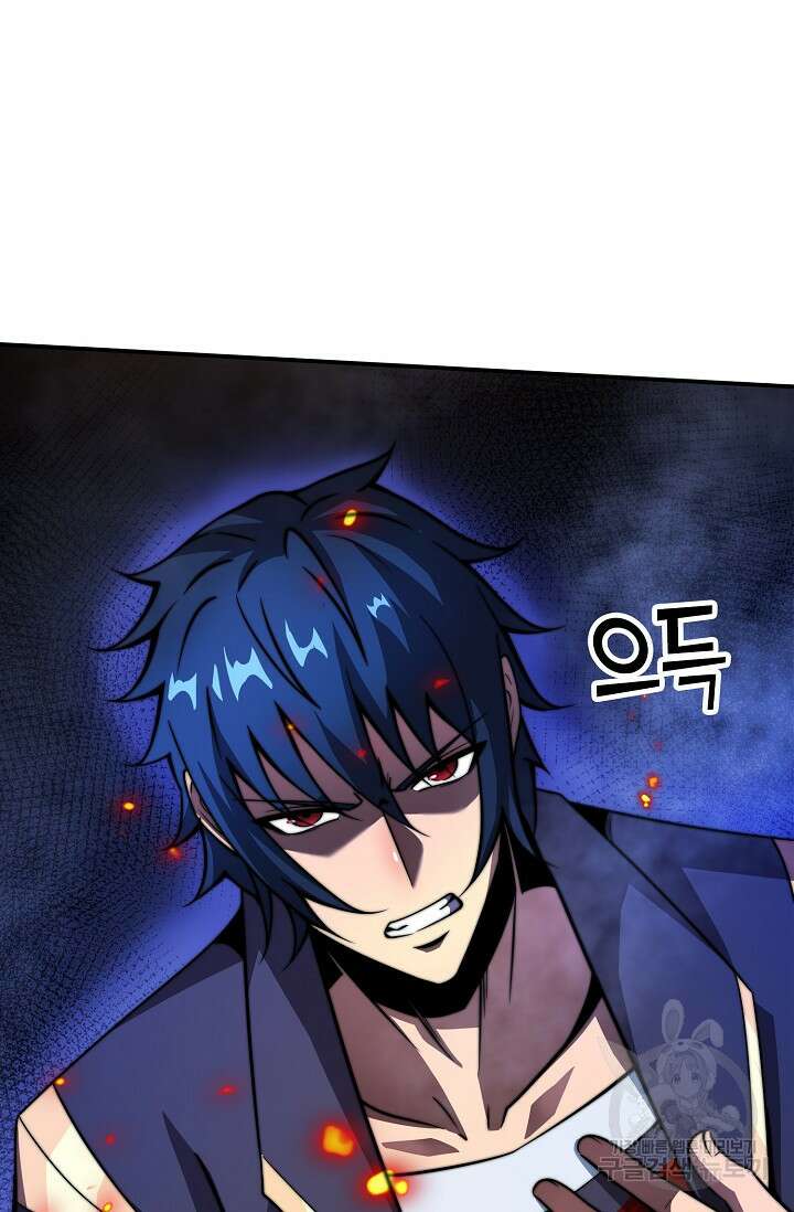 마왕 전용 사기 시스템 18화 41
