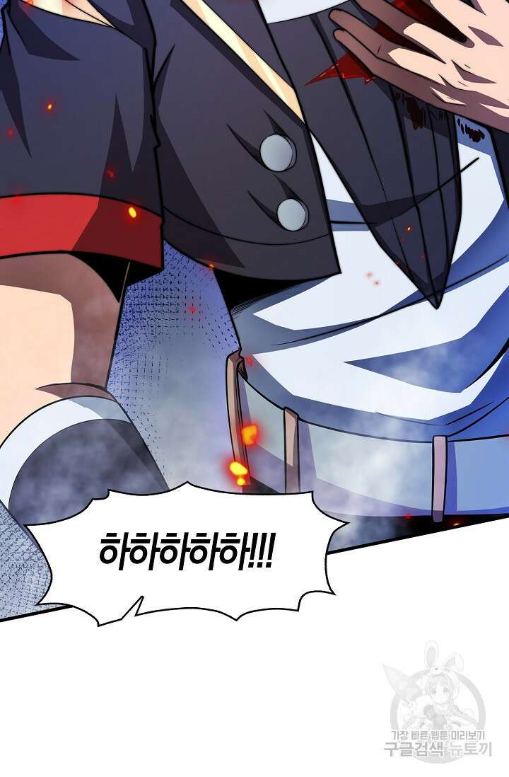 마왕 전용 사기 시스템 18화 42