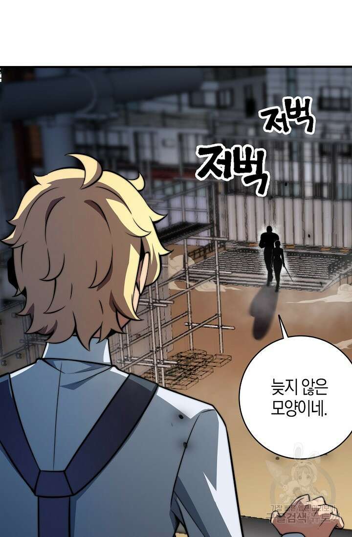 마왕 전용 사기 시스템 18화 57