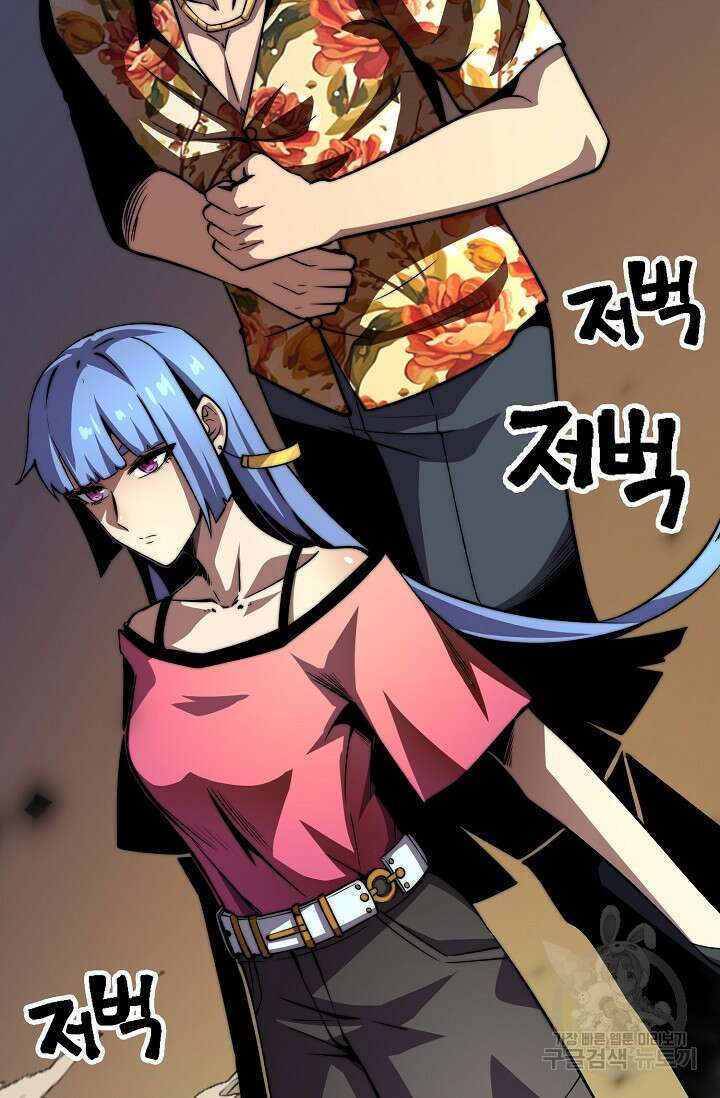 마왕 전용 사기 시스템 18화 59