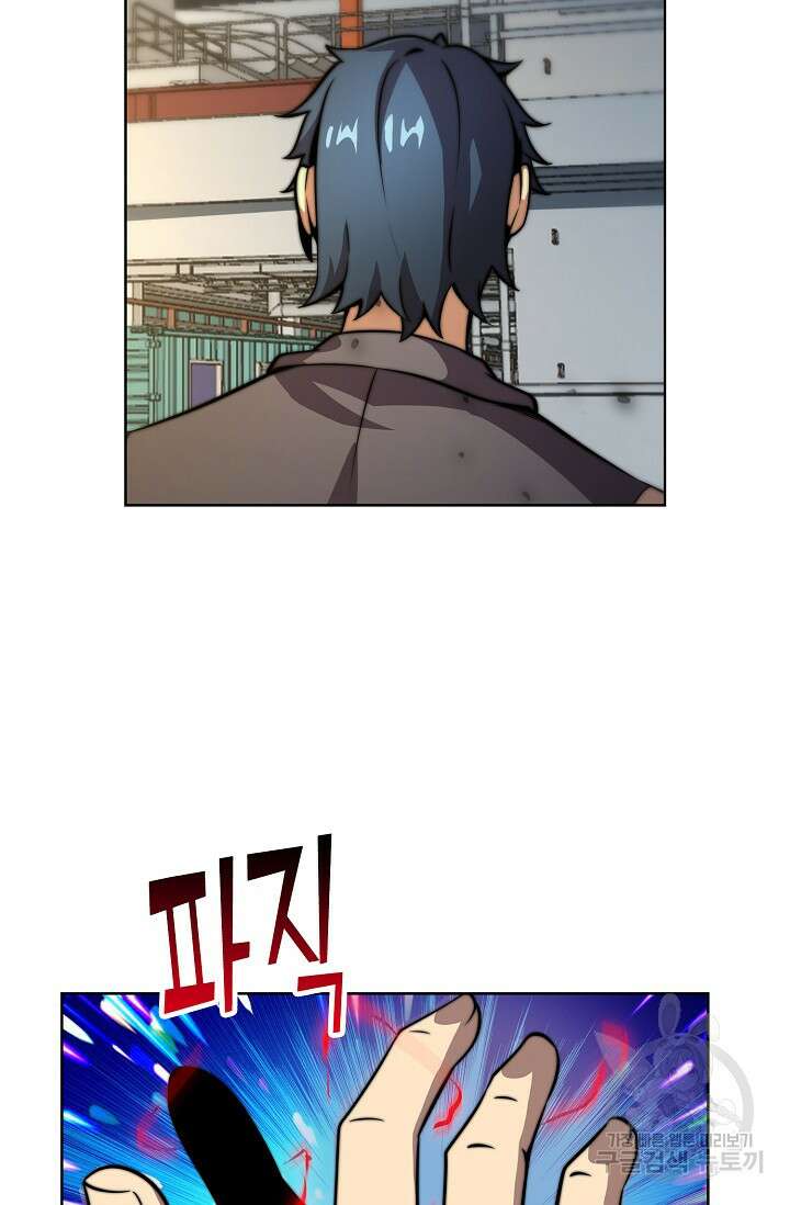 마왕 전용 사기 시스템 18화 75
