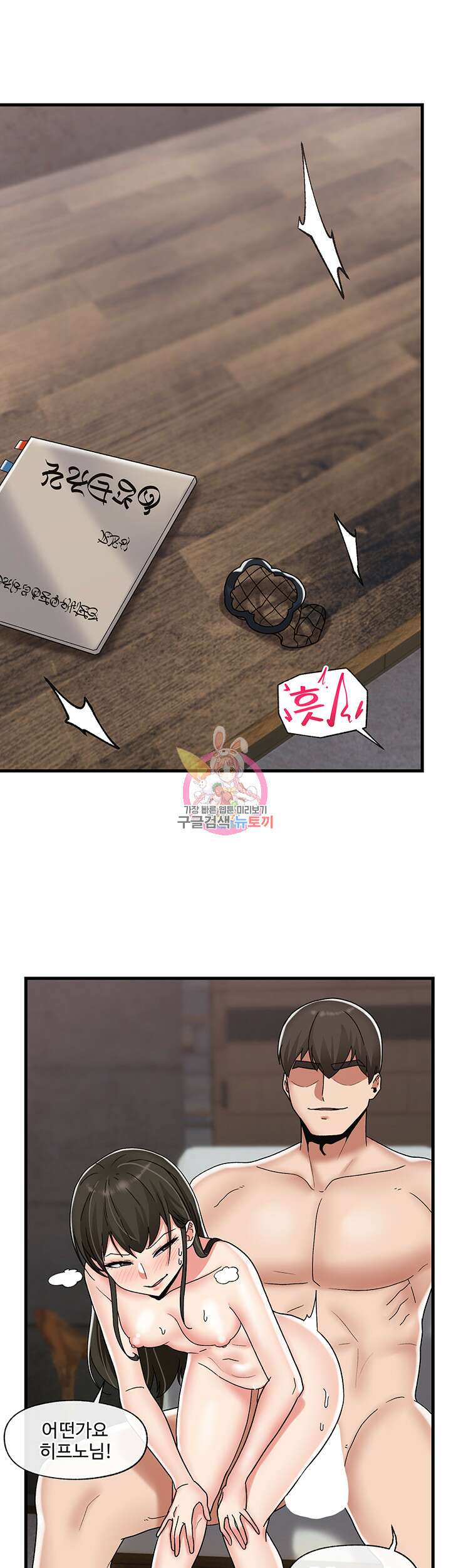 내 맘대로 이세계 최면 49화 1