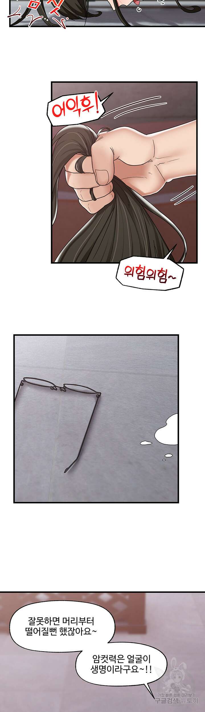 내 맘대로 이세계 최면 49화 7