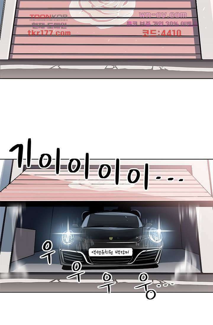 찬란한 액션 유치원 52화 2