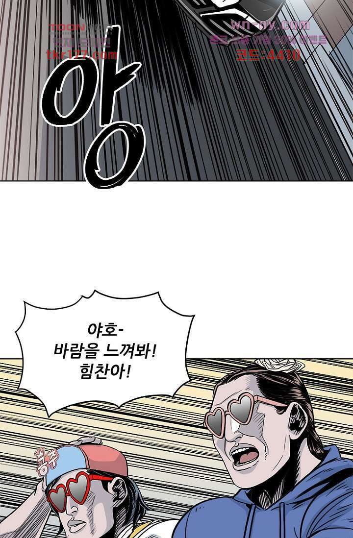 찬란한 액션 유치원 52화 4