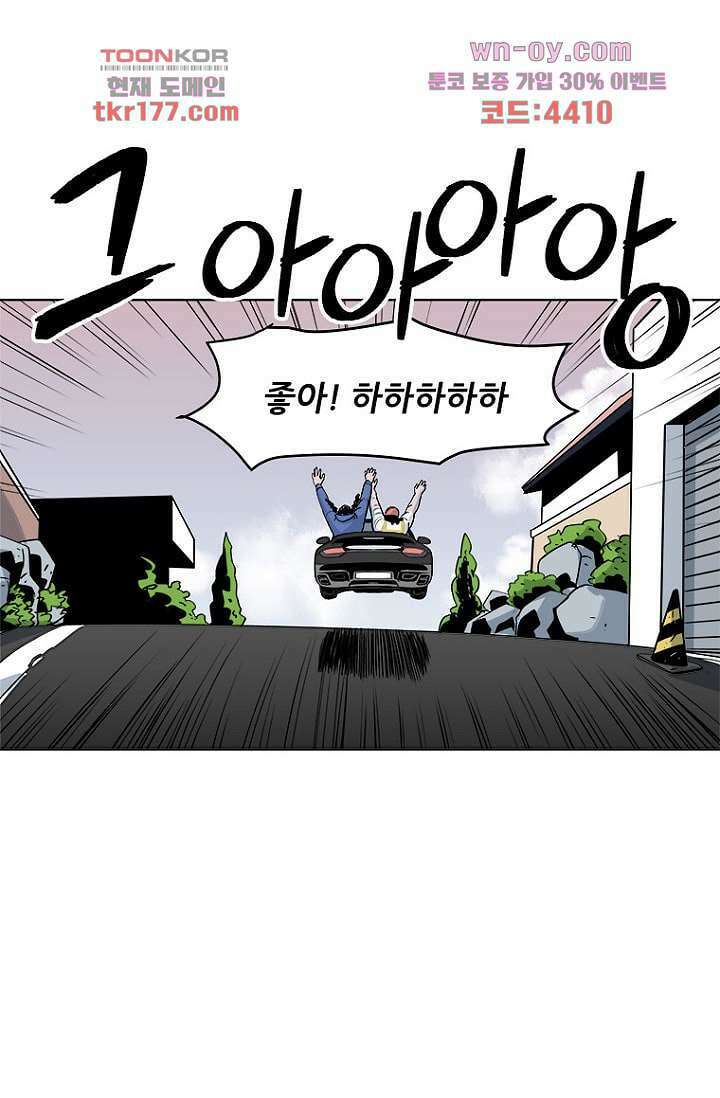 찬란한 액션 유치원 52화 6