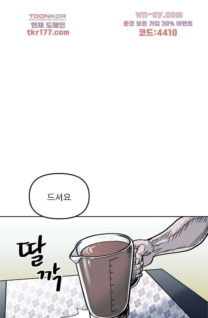 찬란한 액션 유치원 52화 7