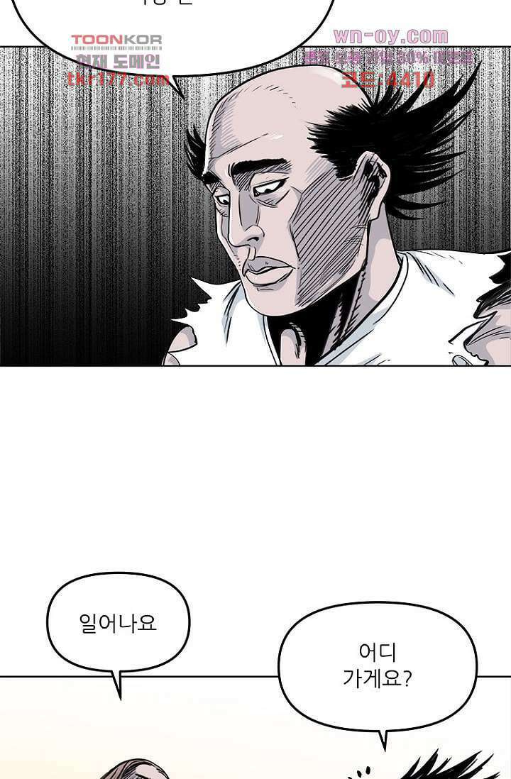 찬란한 액션 유치원 52화 10