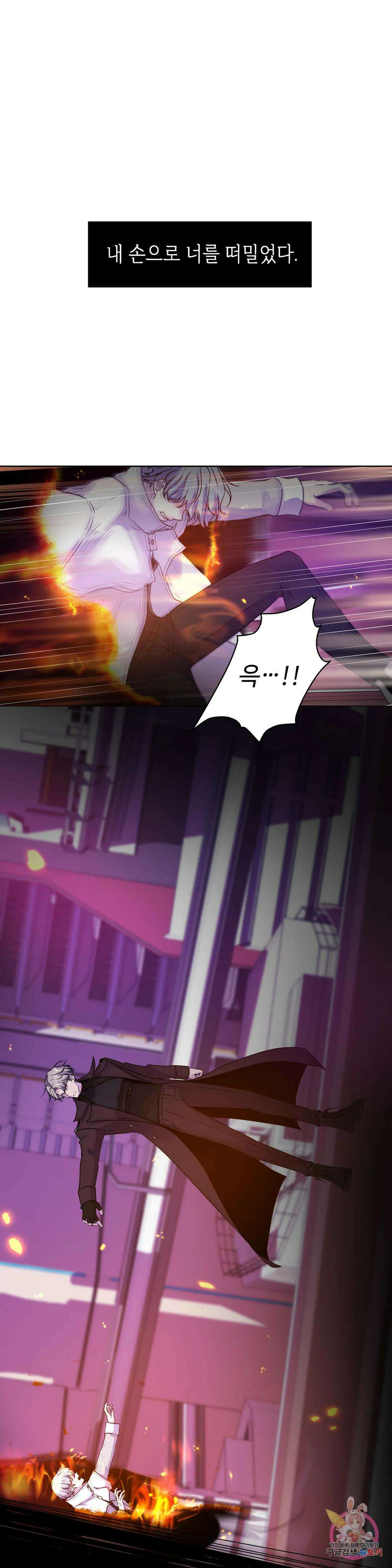 동살 프롤로그 1