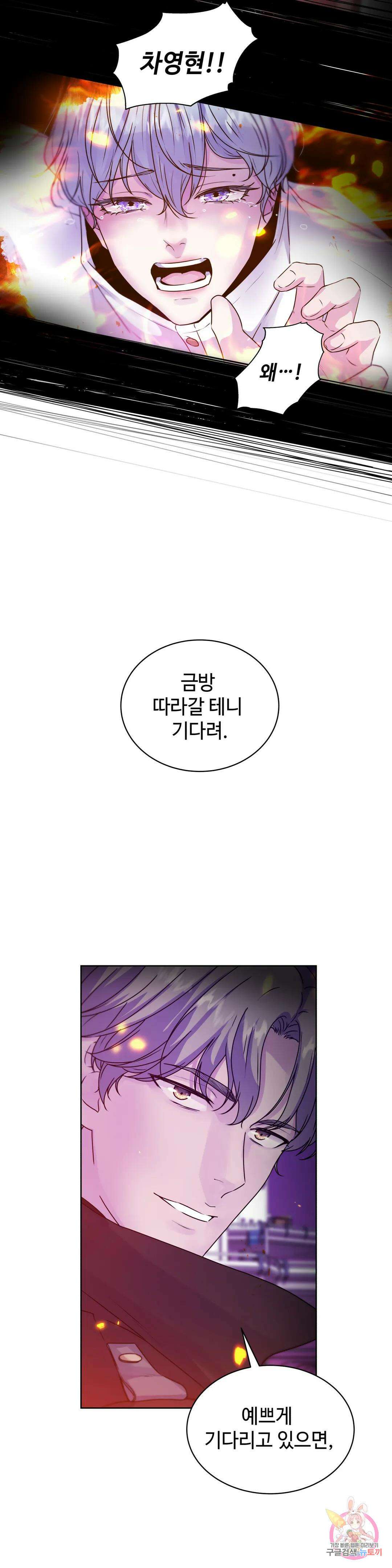 동살 프롤로그 2
