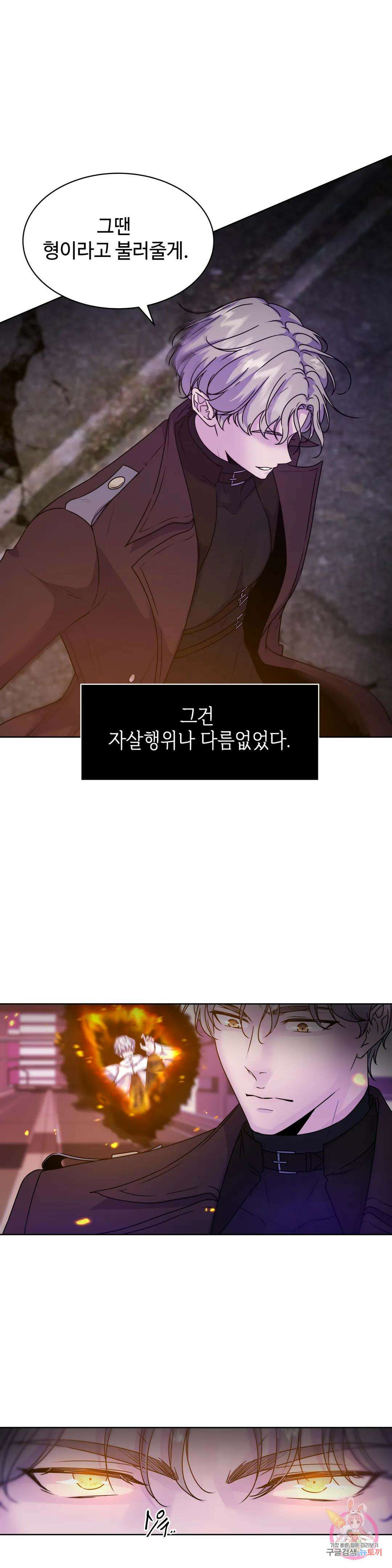 동살 프롤로그 3