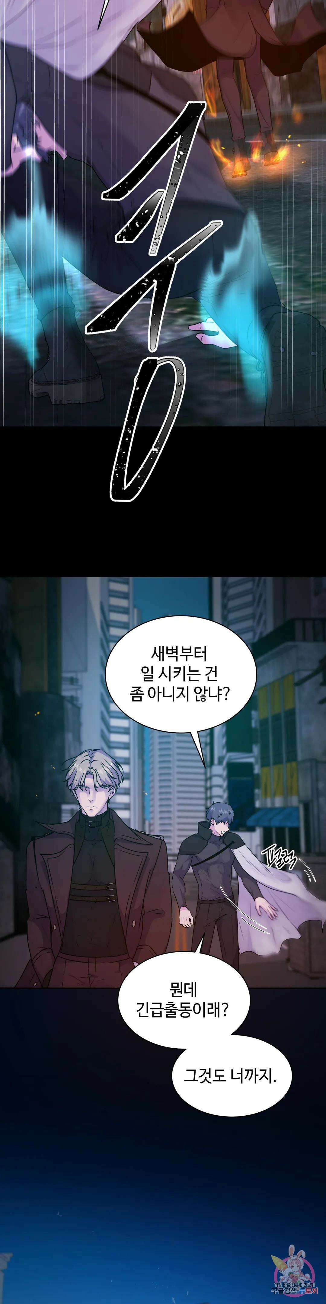 동살 프롤로그 7