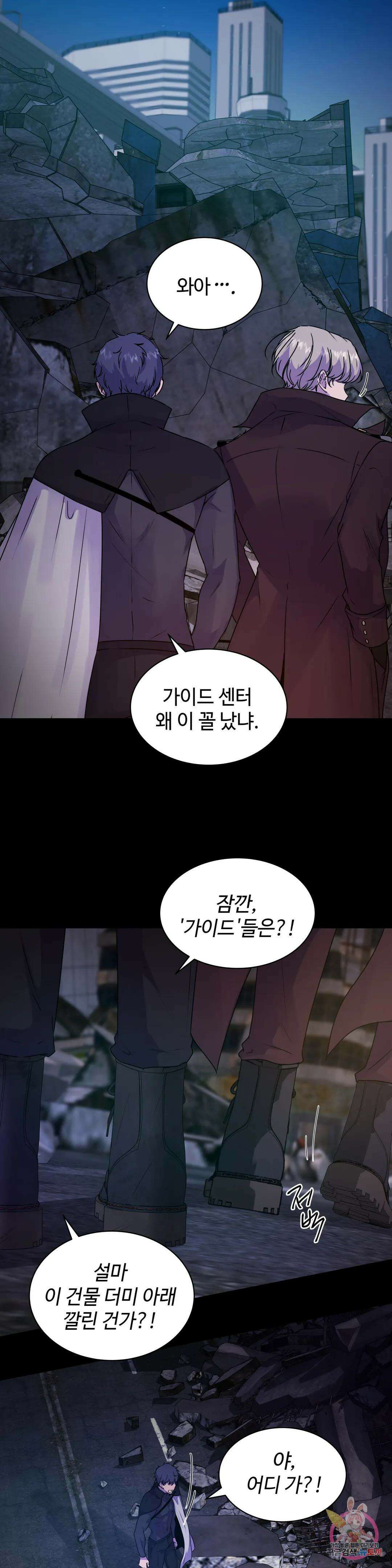 동살 프롤로그 8