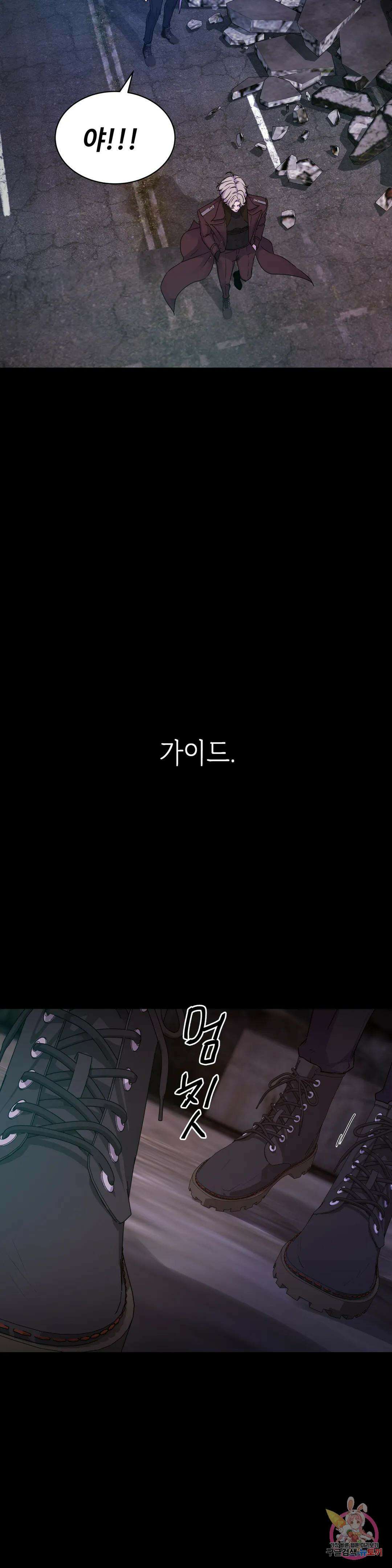 동살 프롤로그 9