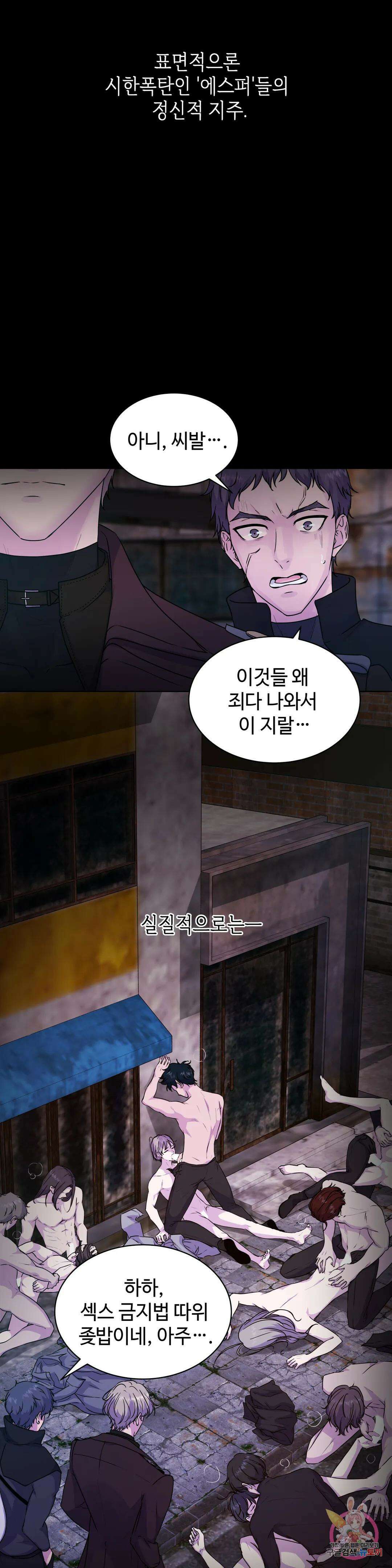 동살 프롤로그 10