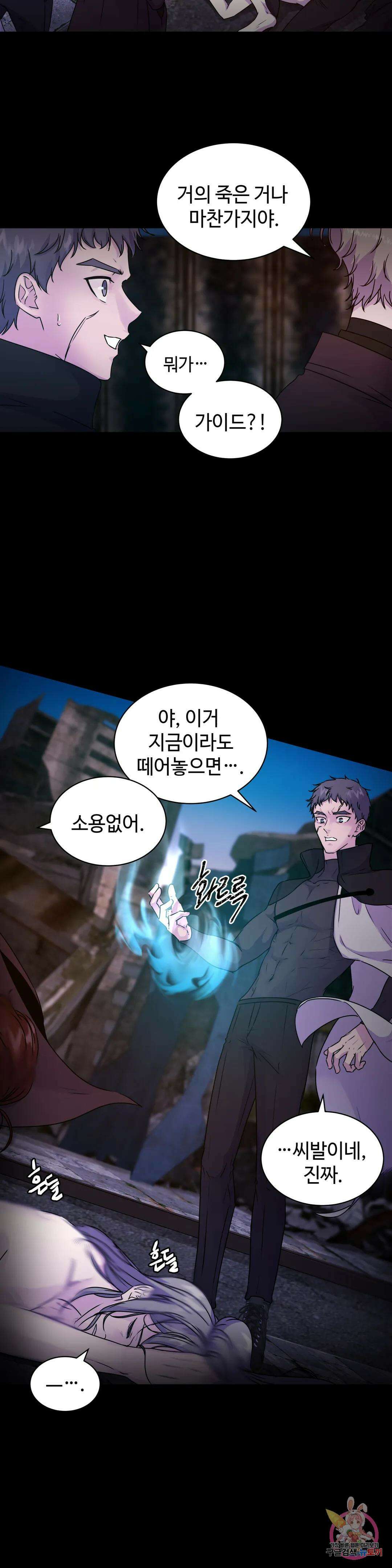 동살 프롤로그 11