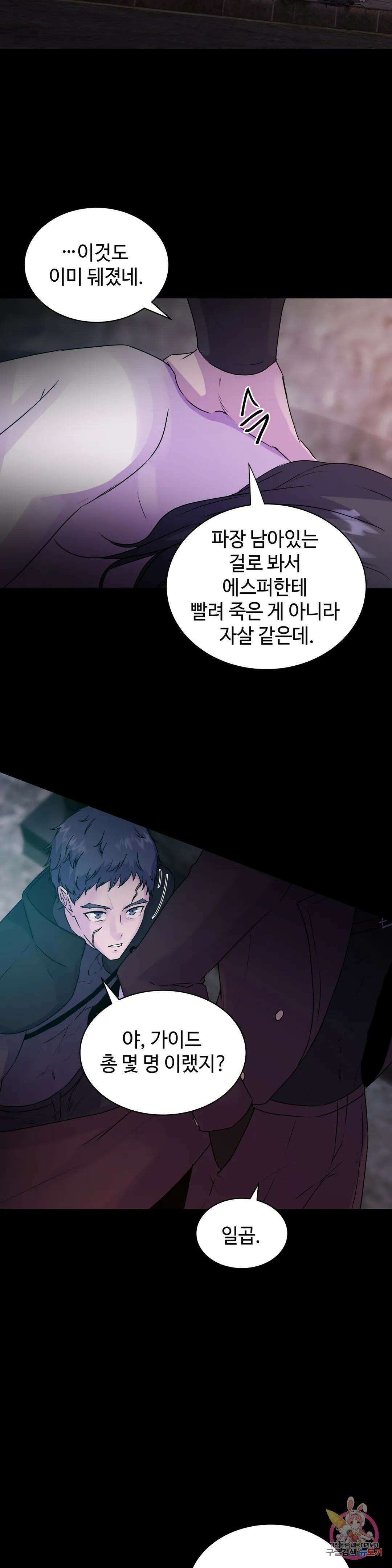 동살 프롤로그 13