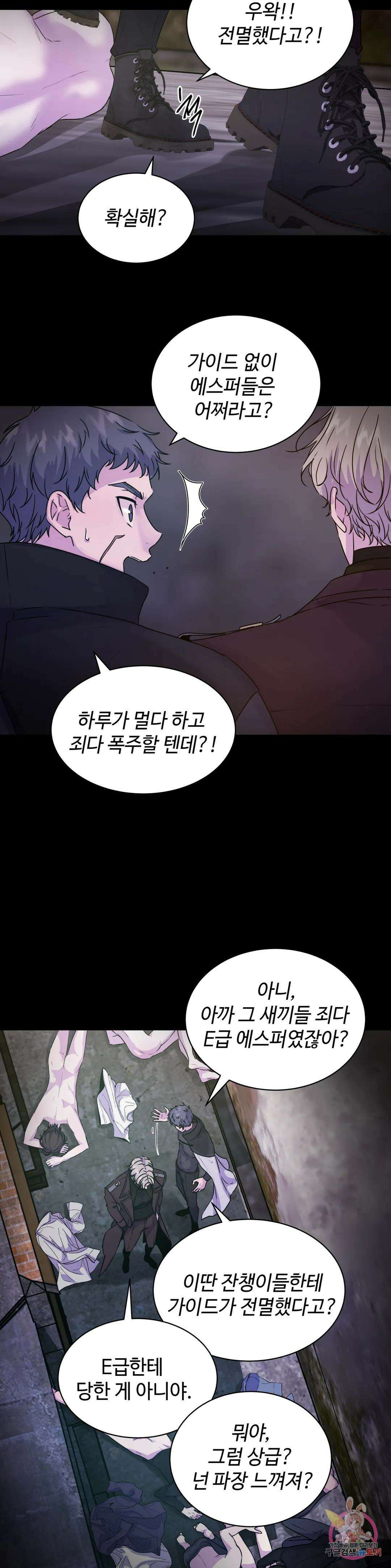 동살 프롤로그 14