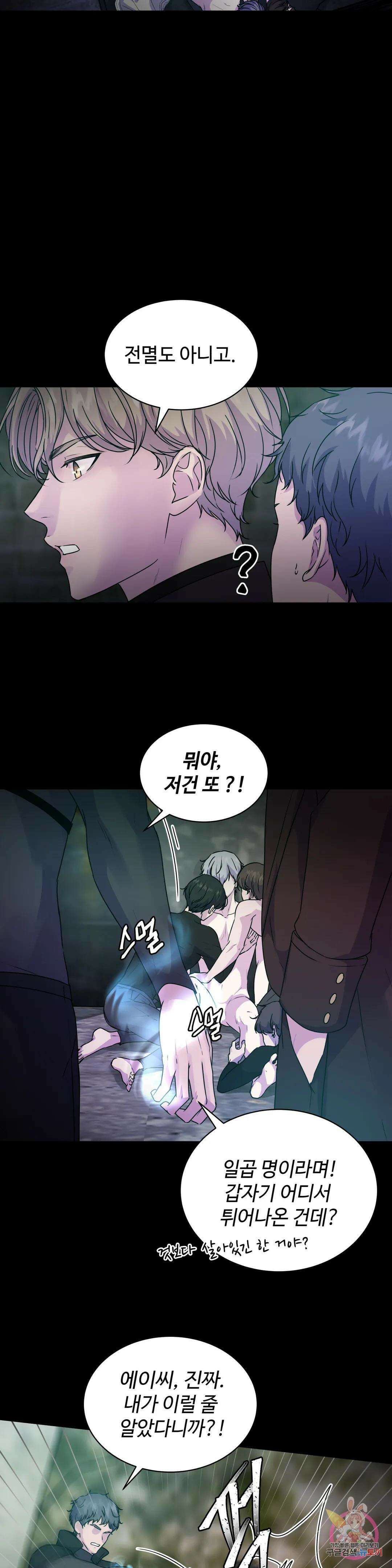 동살 프롤로그 15
