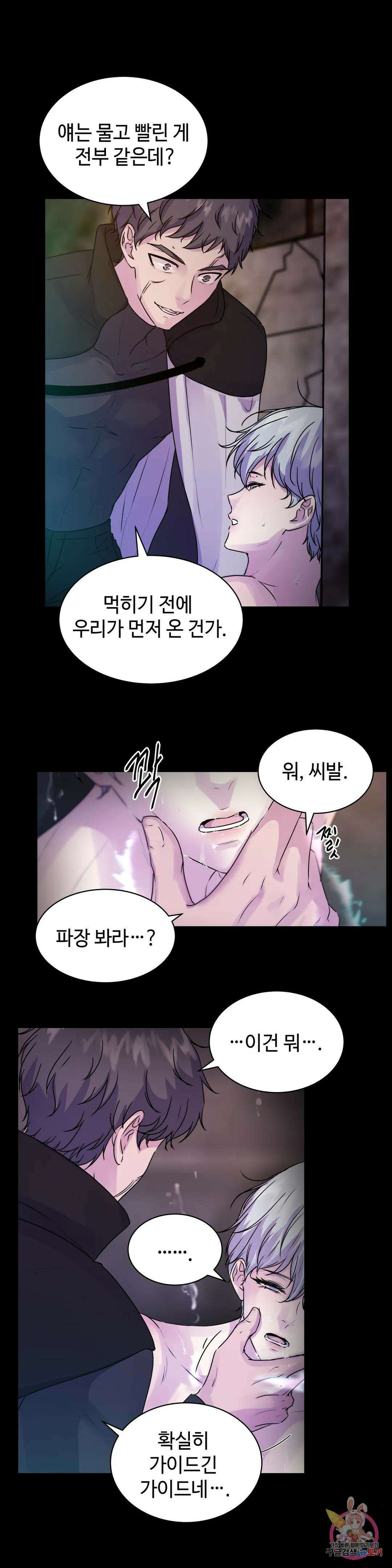 동살 프롤로그 17