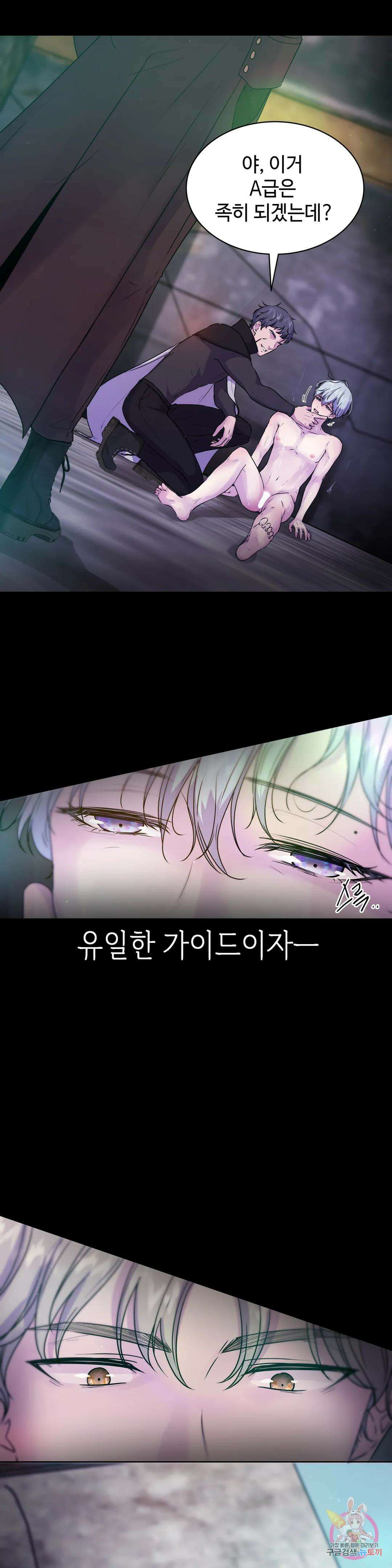 동살 프롤로그 18