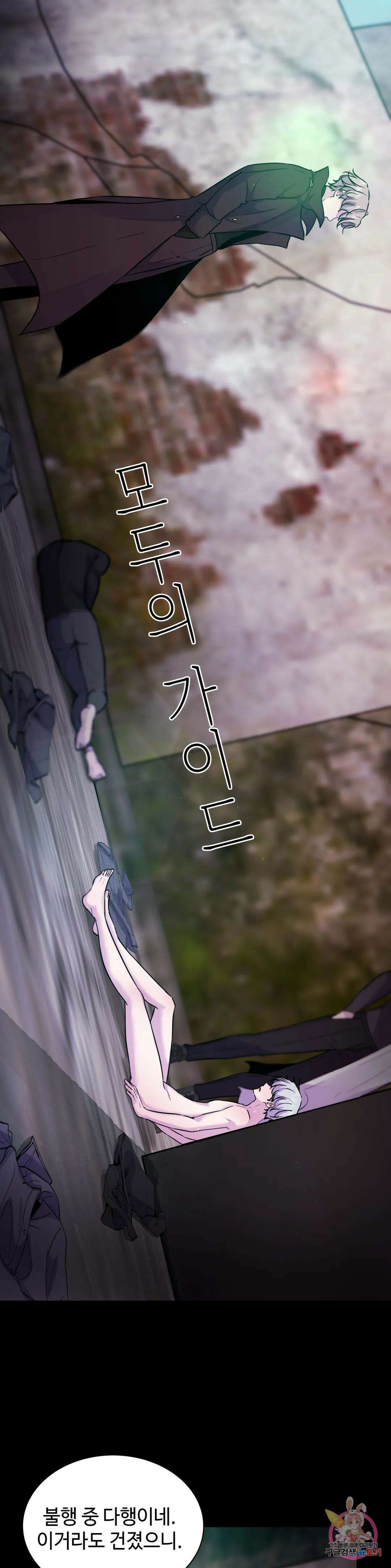 동살 프롤로그 19