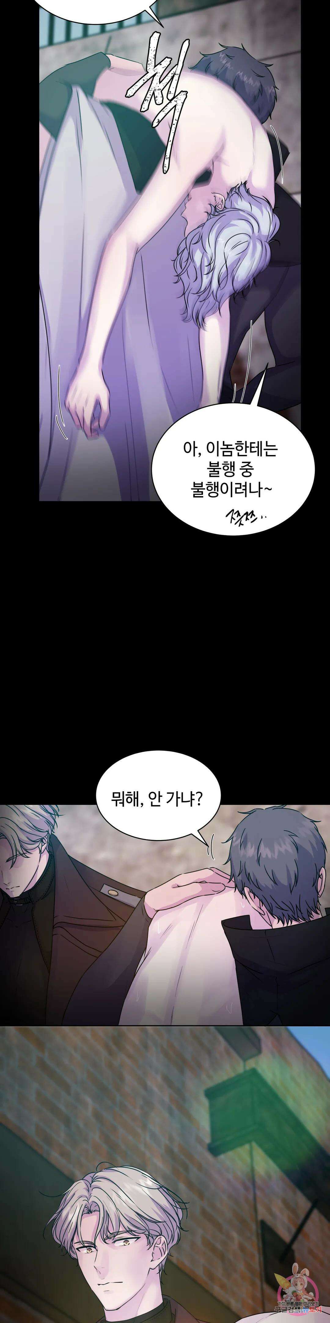 동살 프롤로그 20