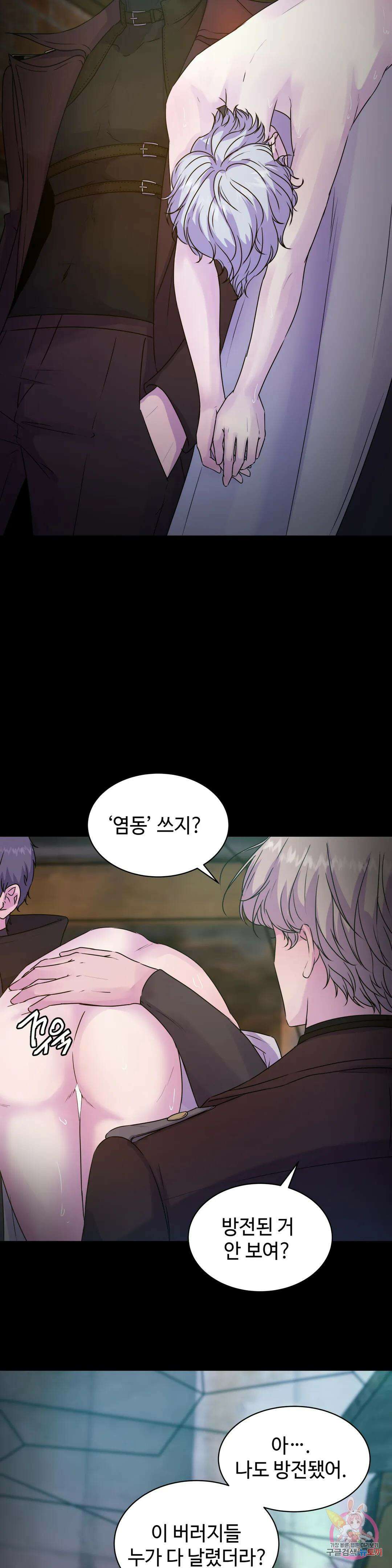 동살 프롤로그 21