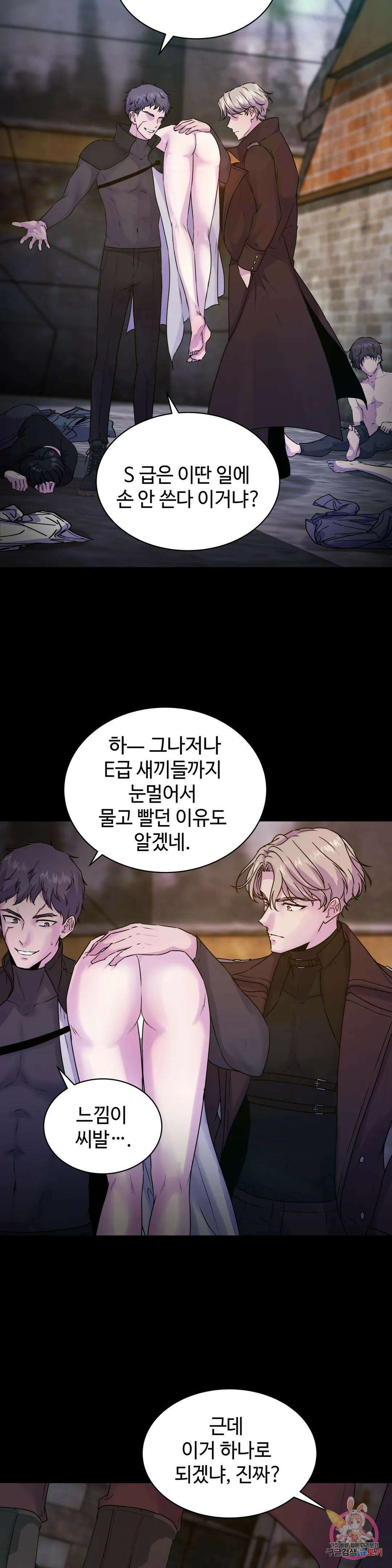 동살 프롤로그 22