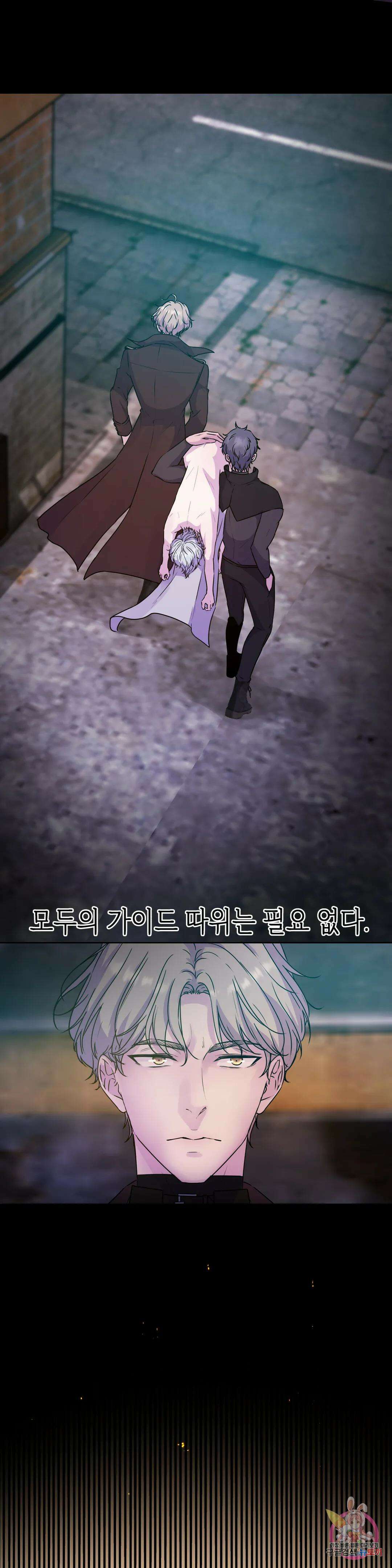 동살 프롤로그 26