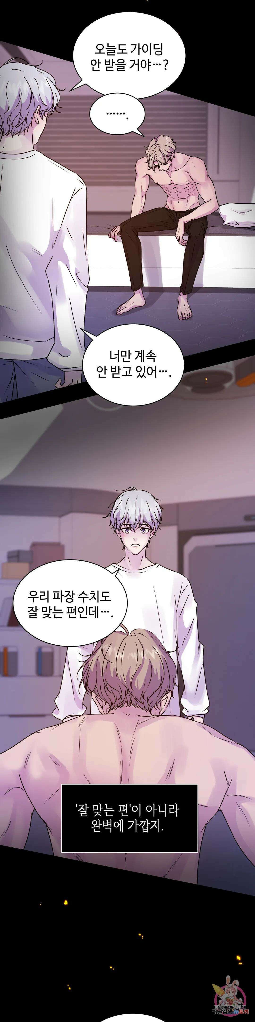 동살 프롤로그 32
