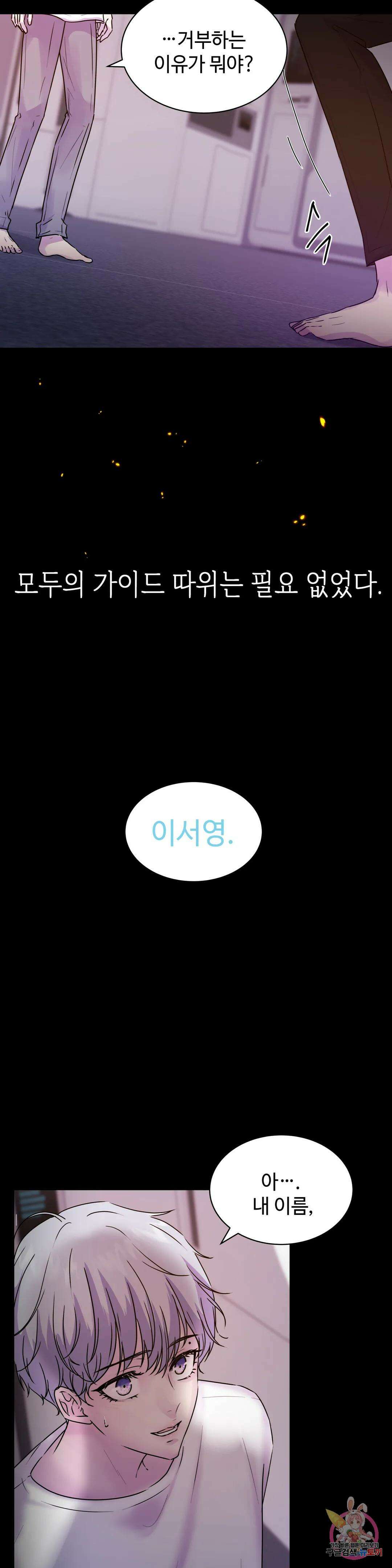 동살 프롤로그 33