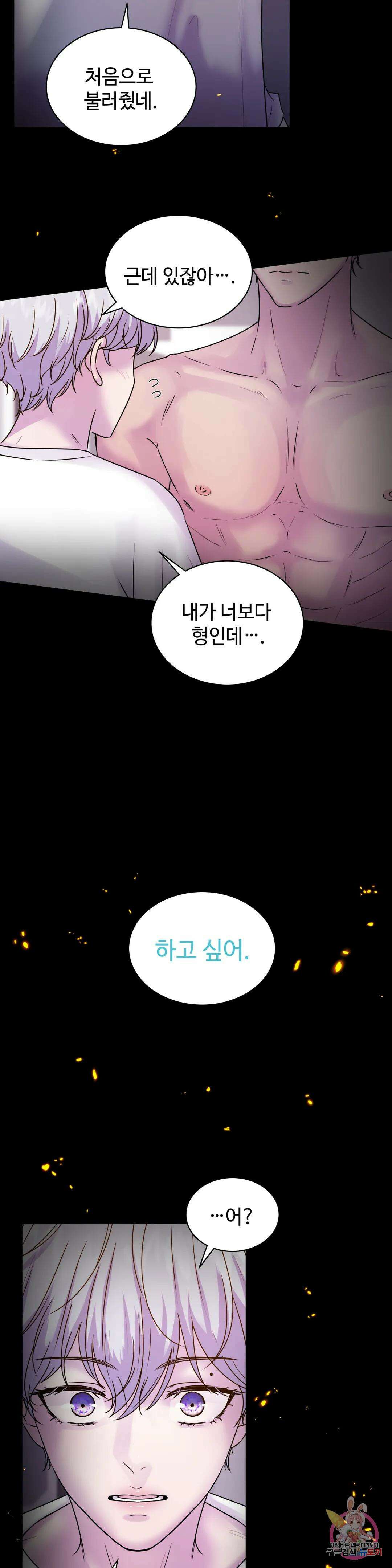 동살 프롤로그 34